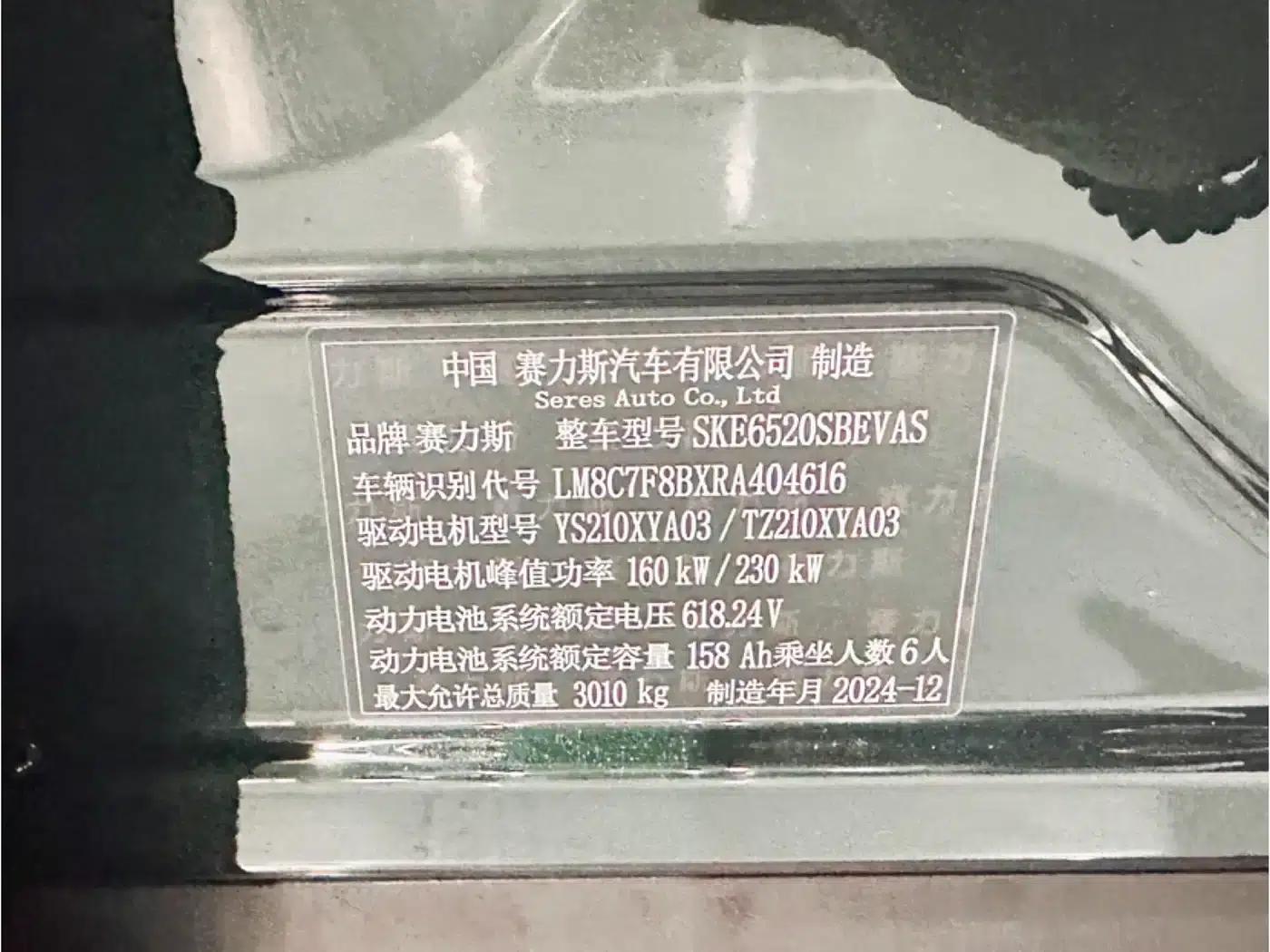 Wenjie M9 2024 Pure Electric Max Edition 100kWh 6-Seater — миниатюра 17