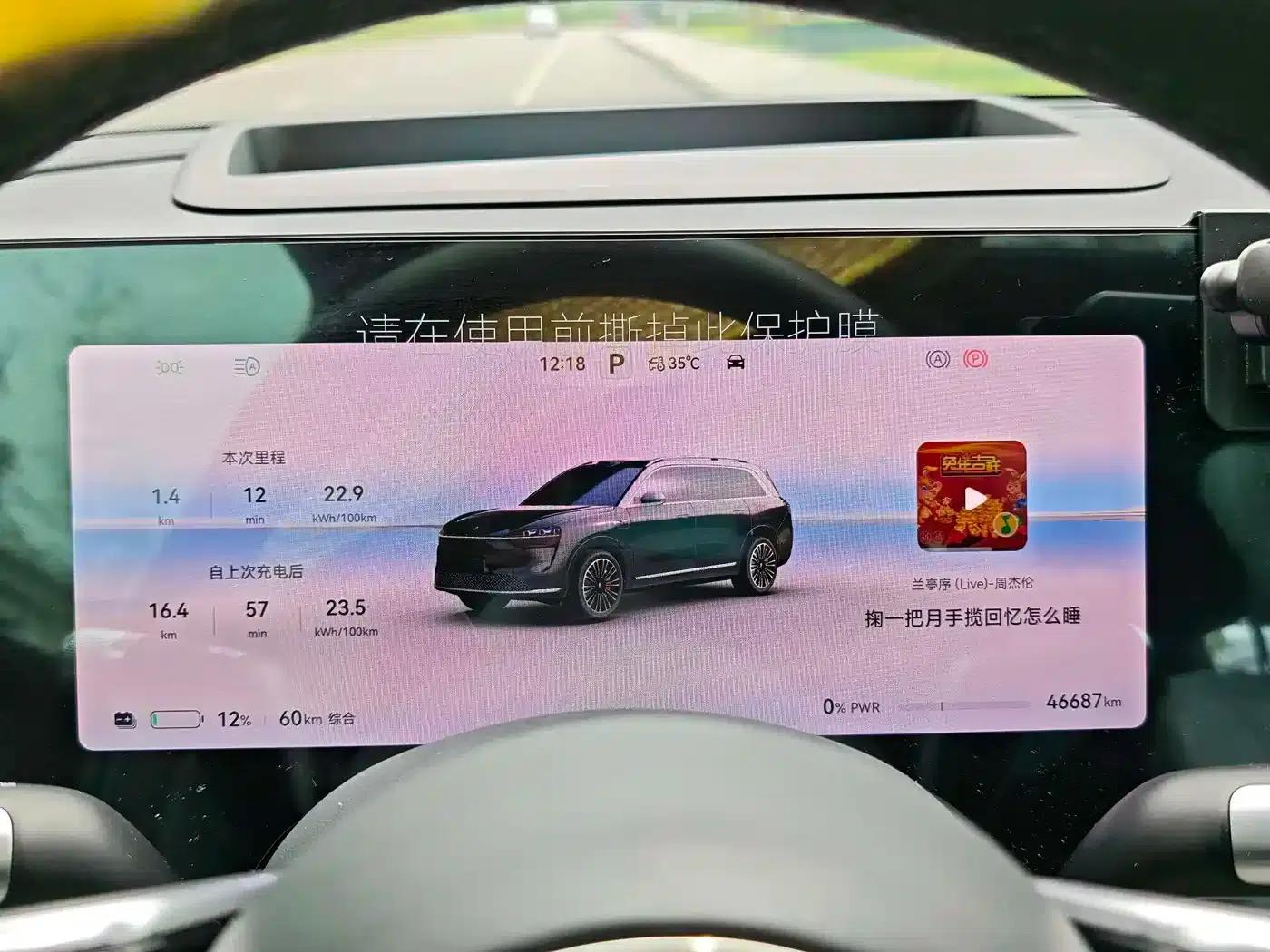 Wenjie M9 2024 Pure Electric Ultra Edition 100kWh 6-Seater — миниатюра 22
