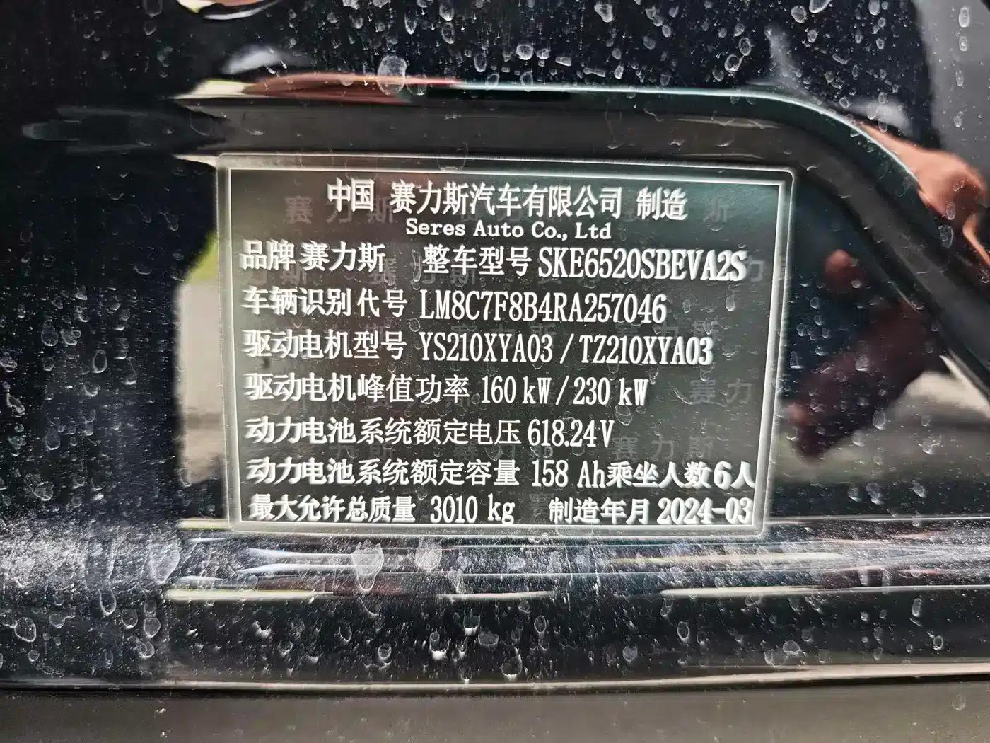 Wenjie M9 2024 Pure Electric Ultra Edition 100kWh 6-Seater — миниатюра 30