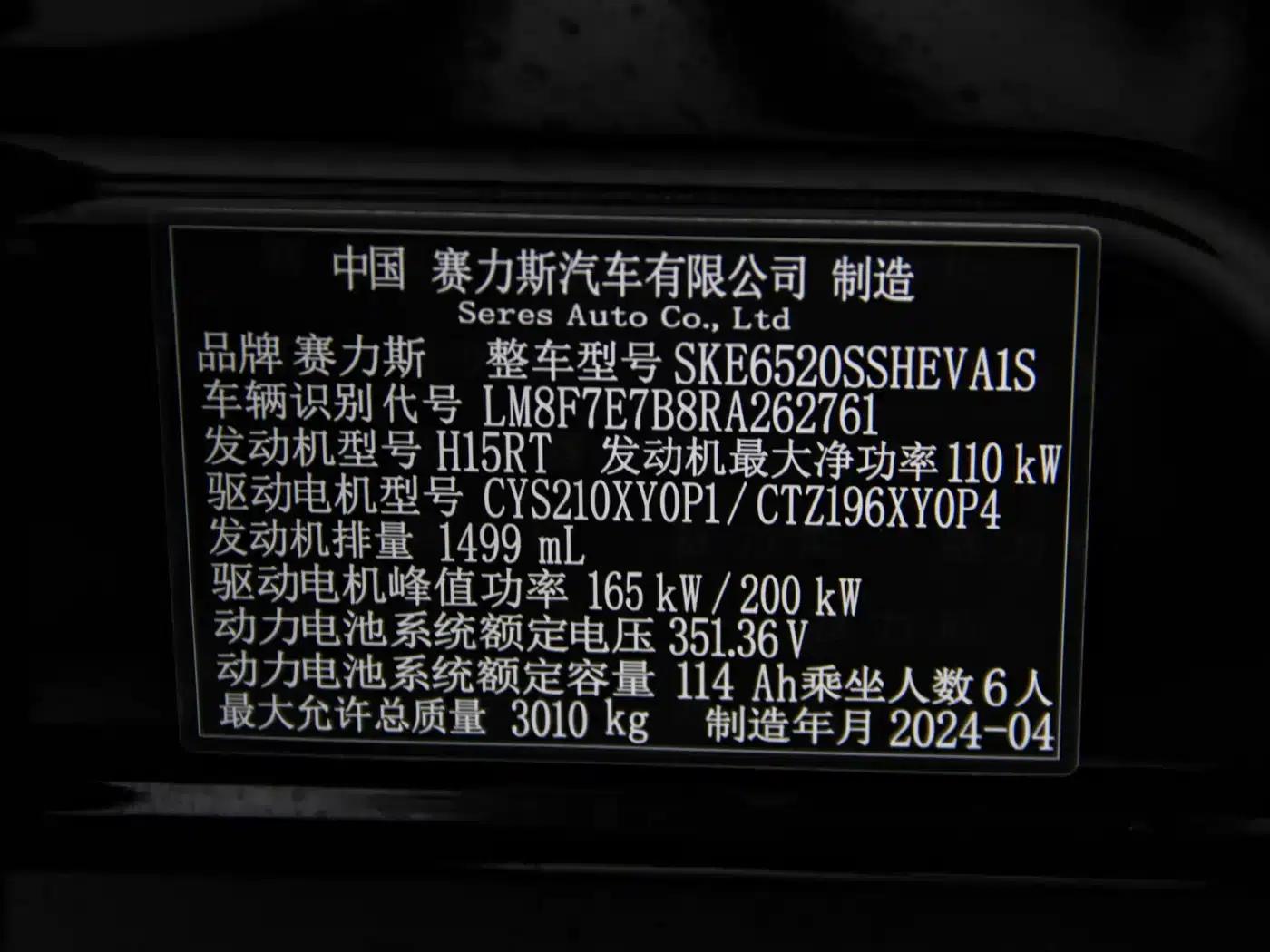 Wenjie M9 2024 Range Extended Ultra Edition 42kWh 6-Seater — миниатюра 39