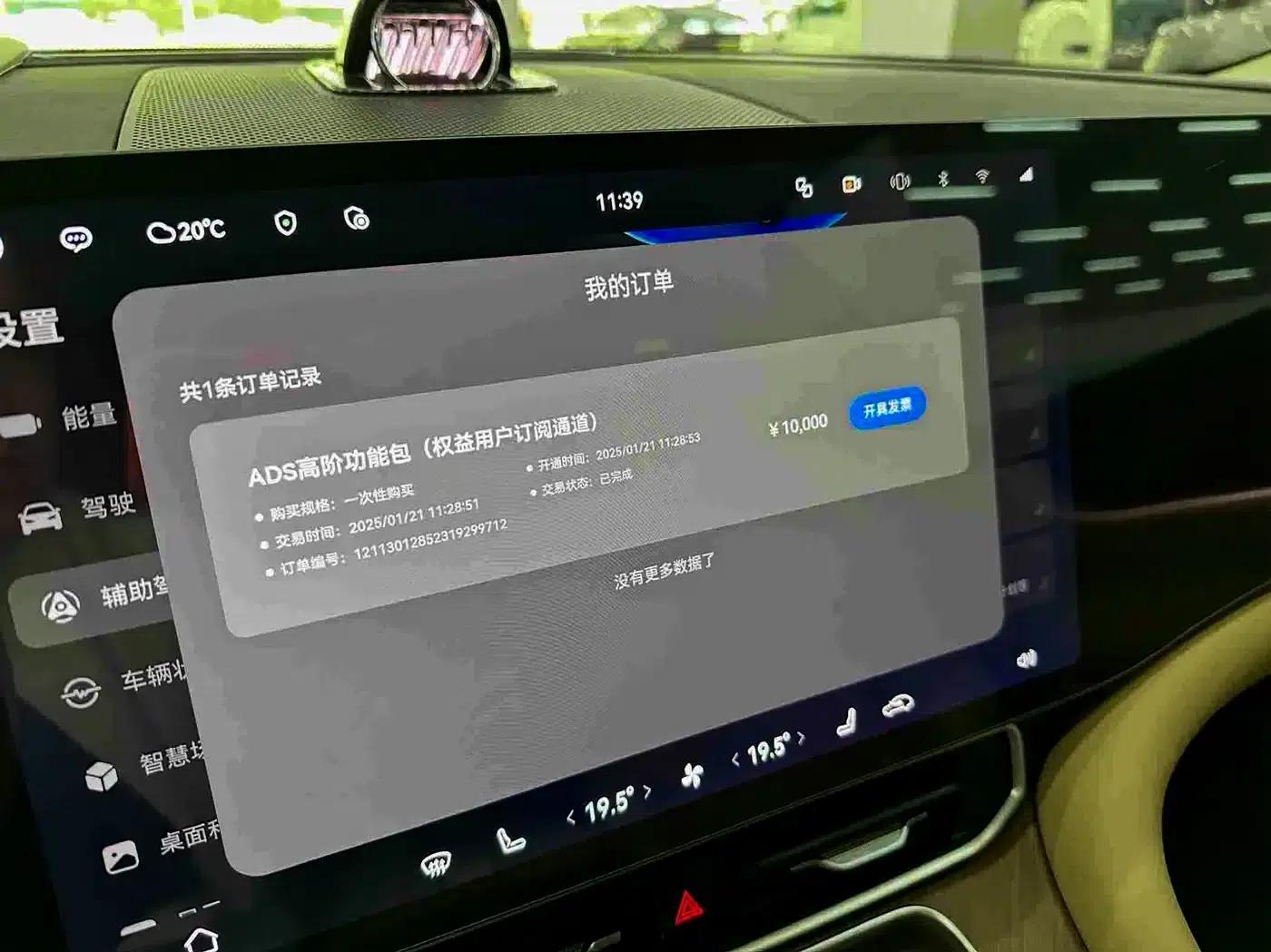 Wenjie M9 2024 Range Extended Ultra Edition 42kWh 6-Seater — миниатюра 18