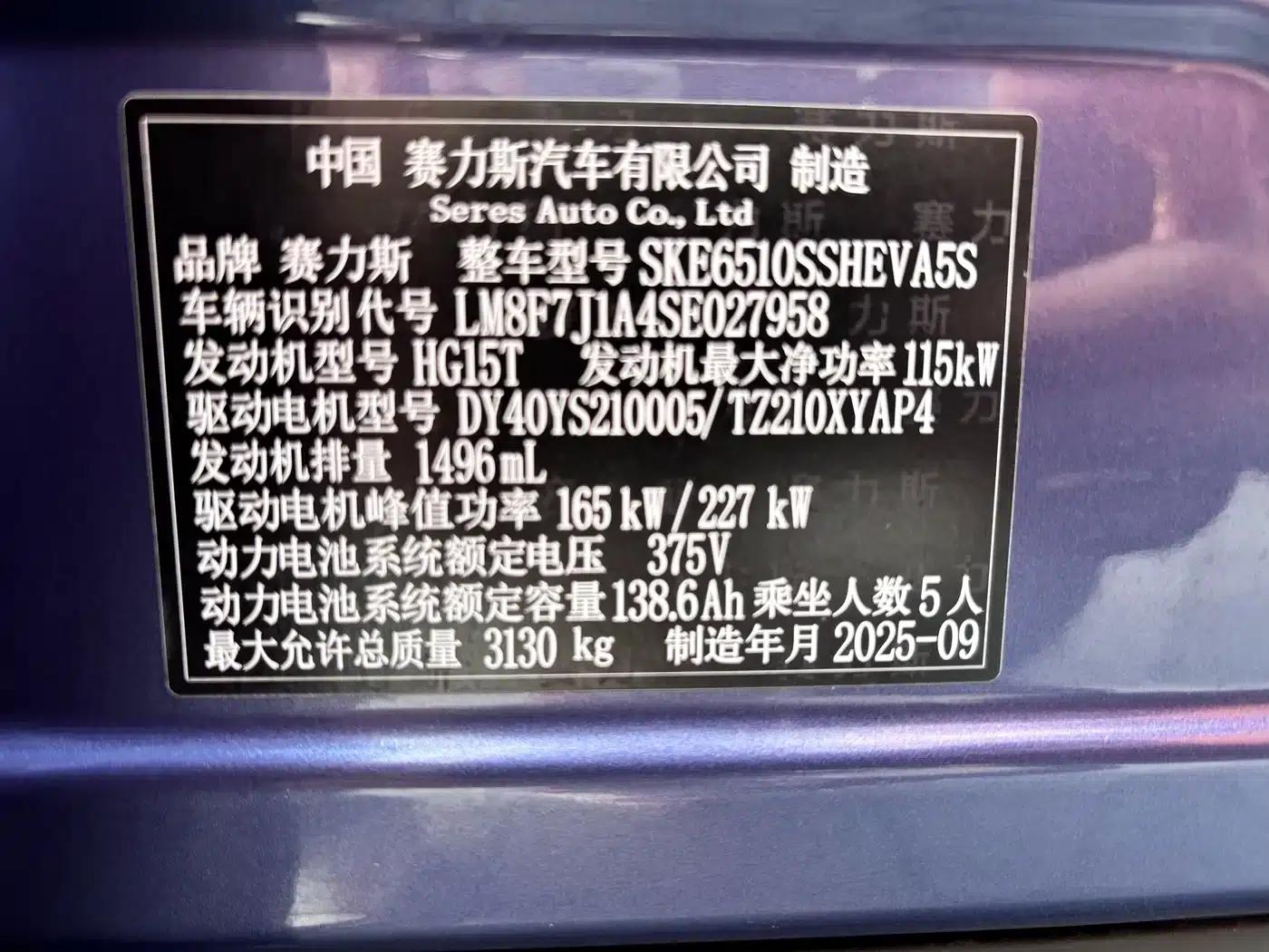 Wenjie M7 2026 Model Extended Range Ultra 4WD Version (5 Seats, 192-line LiDAR) — миниатюра 33
