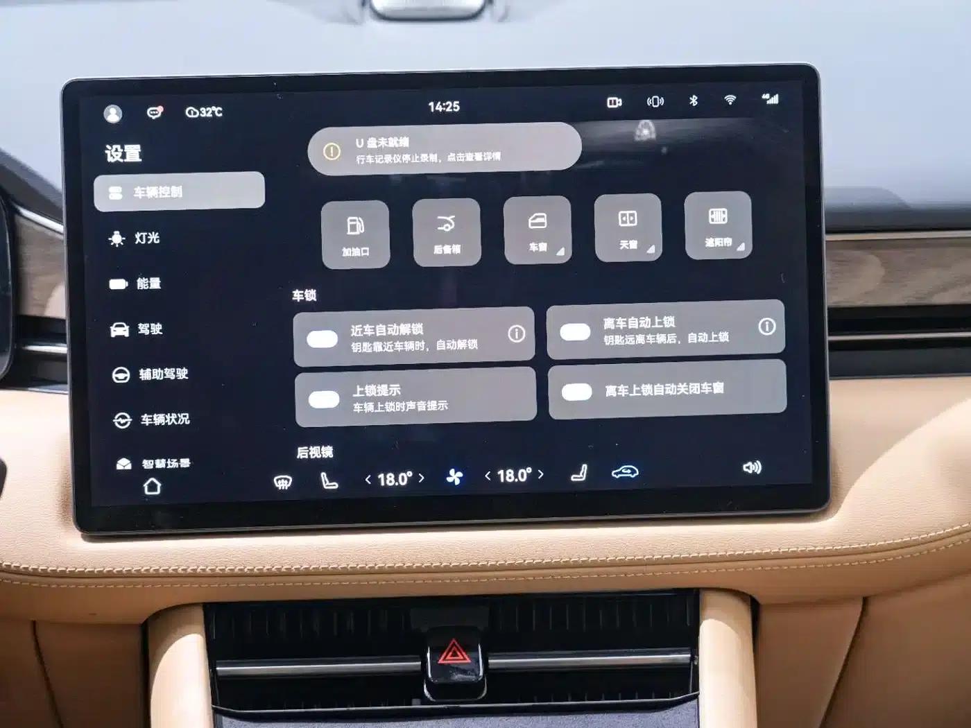 Wenjie M7 2022 1.5T AWD Flagship Edition — миниатюра 17