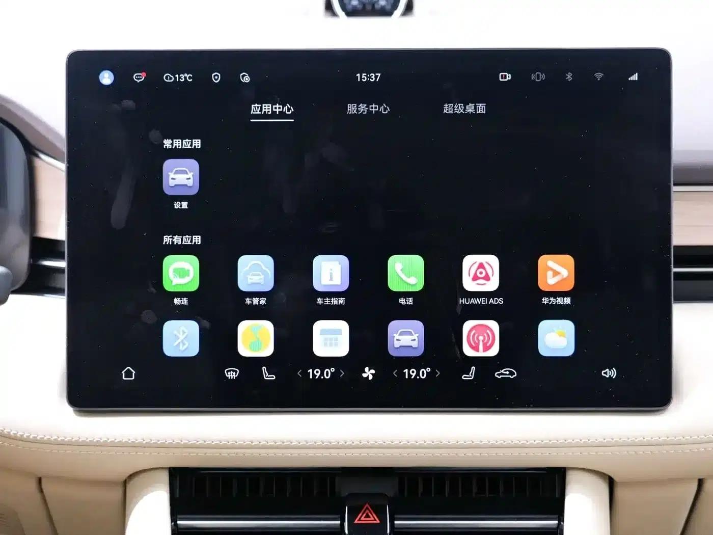 Wenjie M7 2024 1.5T Intelligent Driving 4WD Pro Edition 5-seater — миниатюра 22