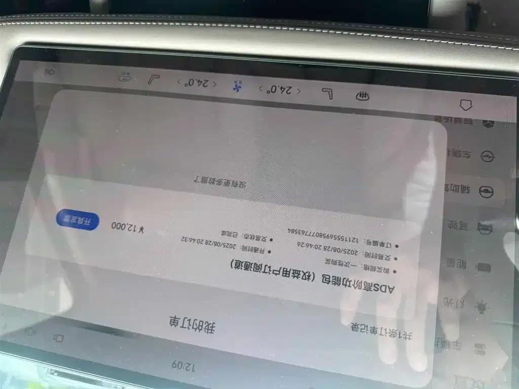 Wenjie M7 2024 1.5T Intelligent Driving 4WD Ultra Edition 5-seater — миниатюра 9
