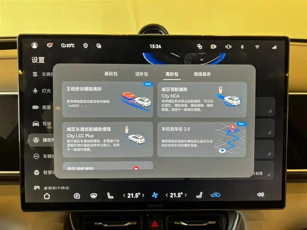 Wenjie M7 2026 Extended Range Ultra 4WD 5-Seater (192-line LiDAR) — миниатюра 14