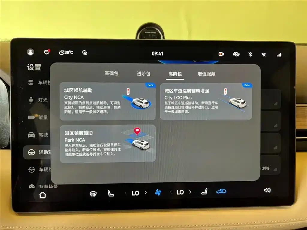 Wenjie M7 2024 1.5T Intelligent Driving Rear-Wheel Drive Ultra Edition 5-Seater — миниатюра 21