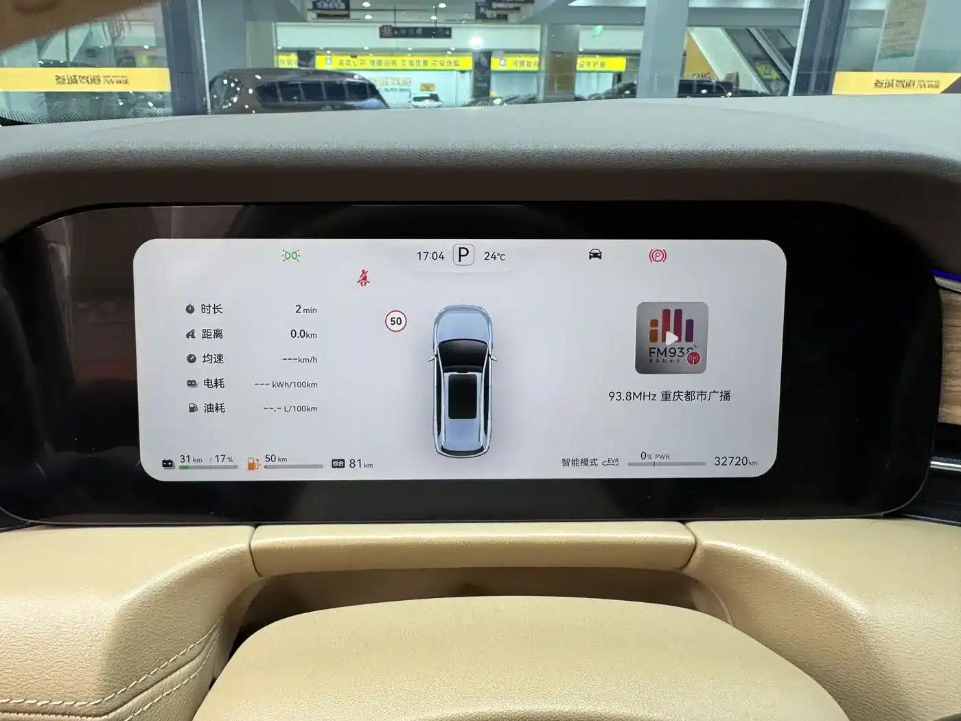 Wenjie M7 2024 1.5T Intelligent Driving Rear-Wheel Drive Max Edition 5-Seater — миниатюра 21