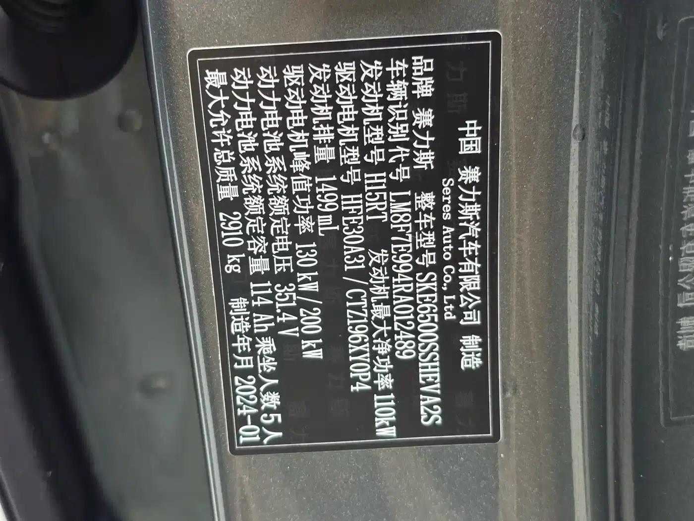 Wenjie M7 2024 1.5T Intelligent Driving 4WD Max Edition 5-seater — миниатюра 5