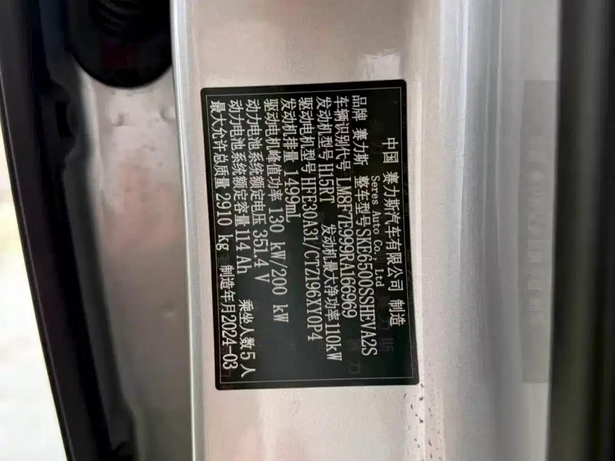 Wenjie M7 2024 1.5T Intelligent Driving 4WD Max Edition 5-seater — миниатюра 23