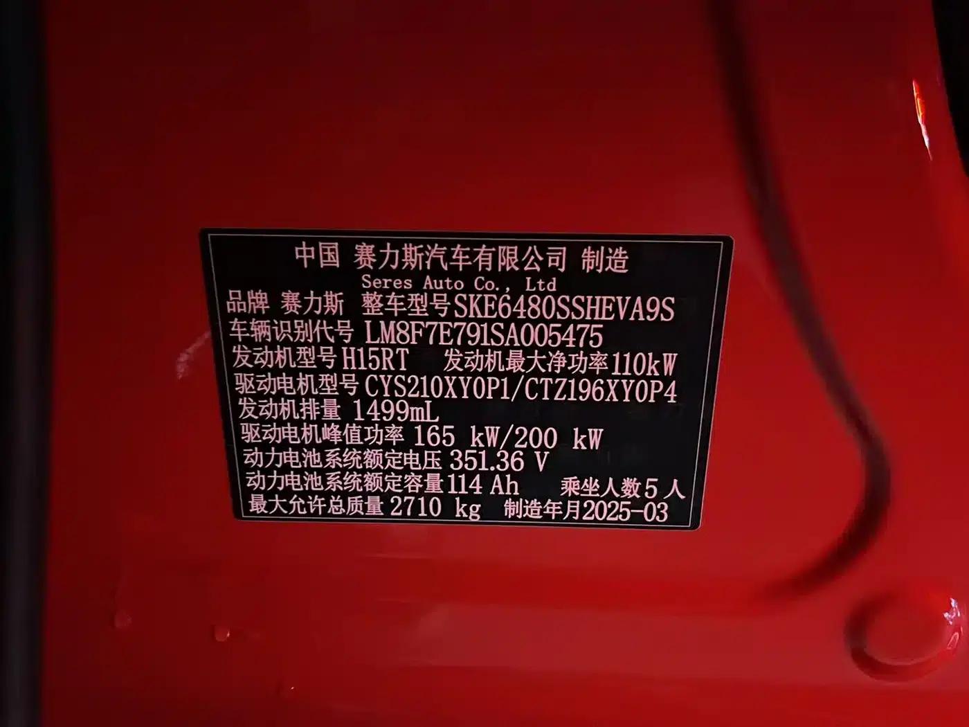 Wenjie M5 2025 Extended Range Ultra 4WD — миниатюра 15