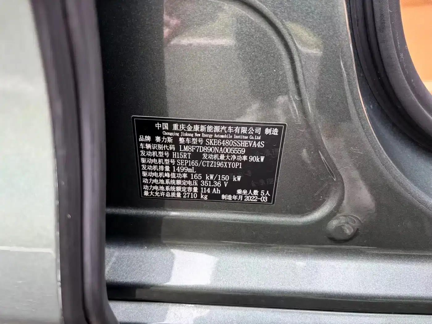 Wenjie M5 2022 Extended Range AWD Performance Edition — миниатюра 17