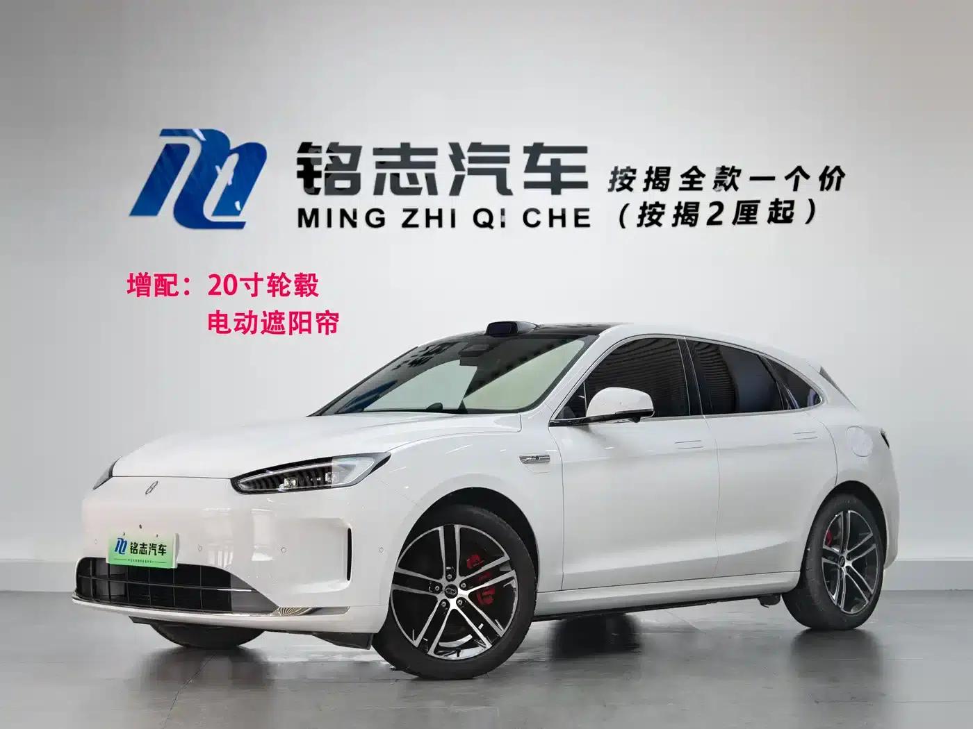 Wenjie M5 2025 Extended Range Ultra 4WD — миниатюра 1