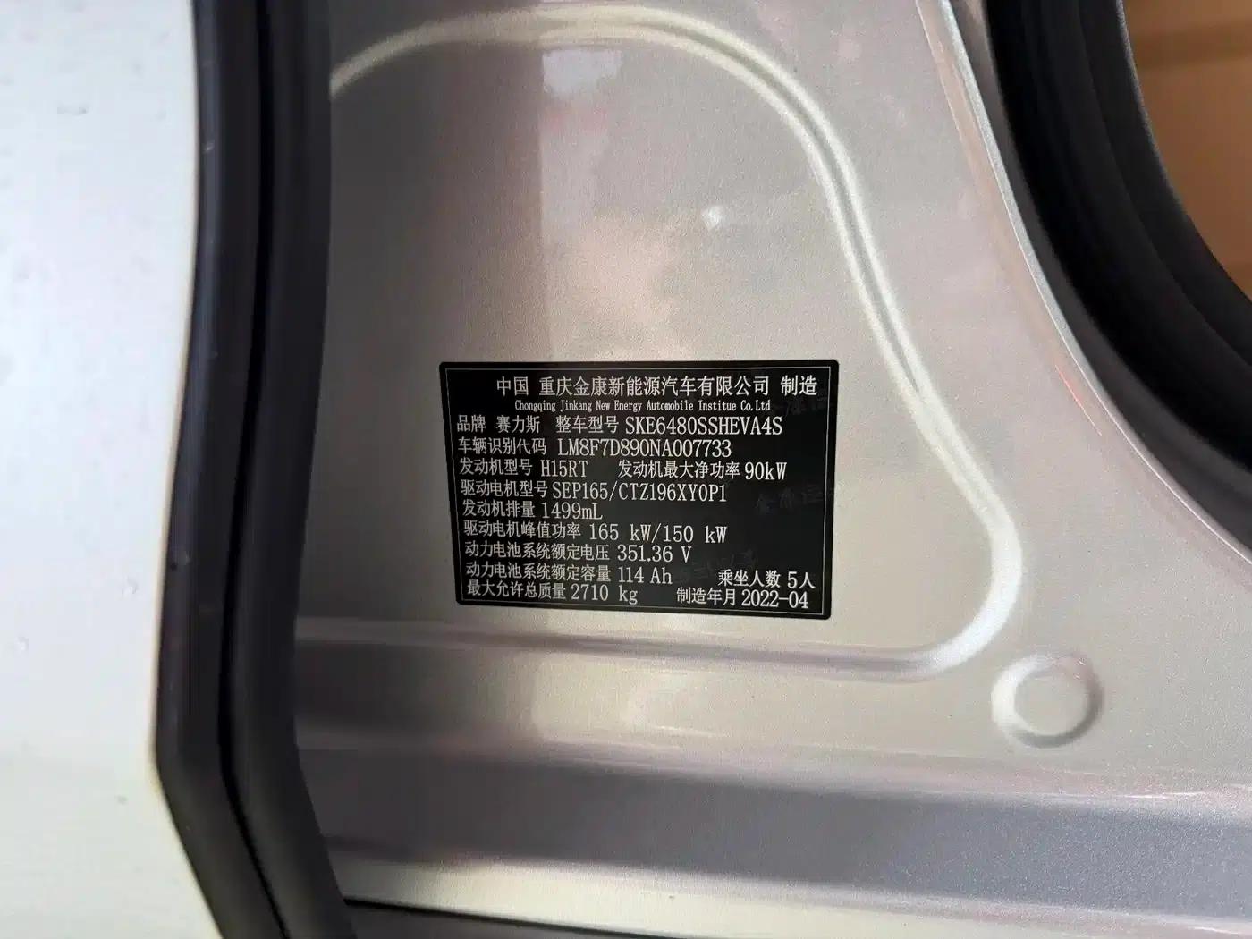 Wenjie M5 2022 Extended Range 4WD Flagship Edition — миниатюра 22