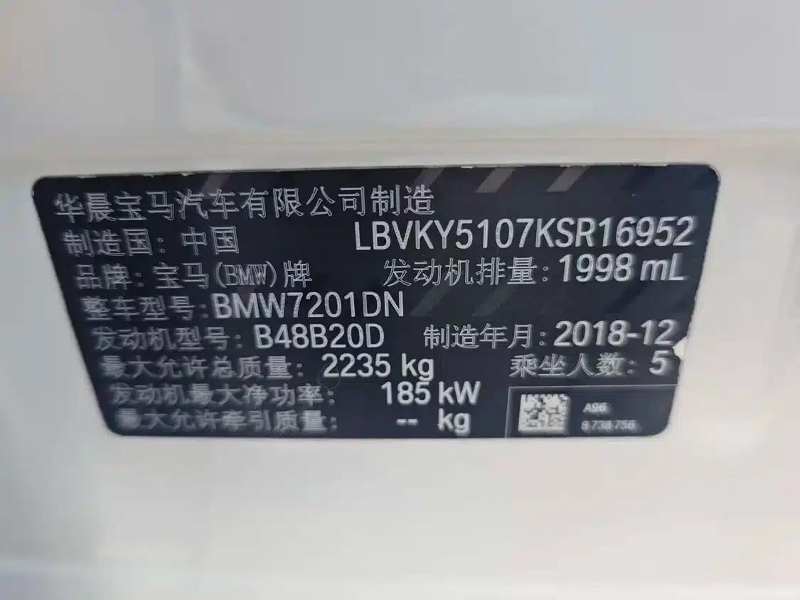 BMW 5 Series 2019 530Li Leading Luxury Package — миниатюра 34