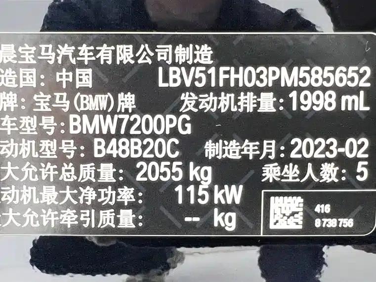 2023 BMW 3 Series 320Li M Sport Package — миниатюра 26