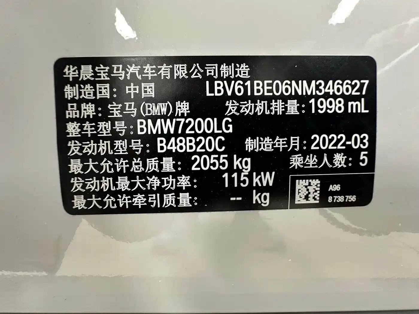 2022 BMW 3 Series 320Li M Sport Package — миниатюра 14