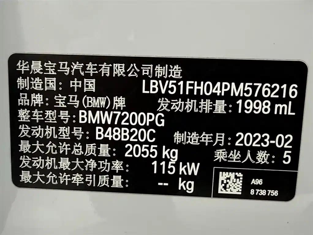 2023 BMW 3 Series 320Li M Sport Package — миниатюра 23