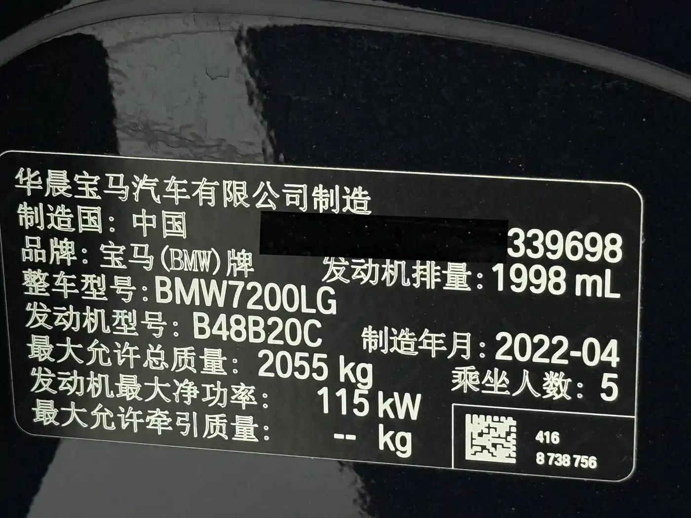 2022 BMW 3 Series 320Li M Sport Package — миниатюра 23