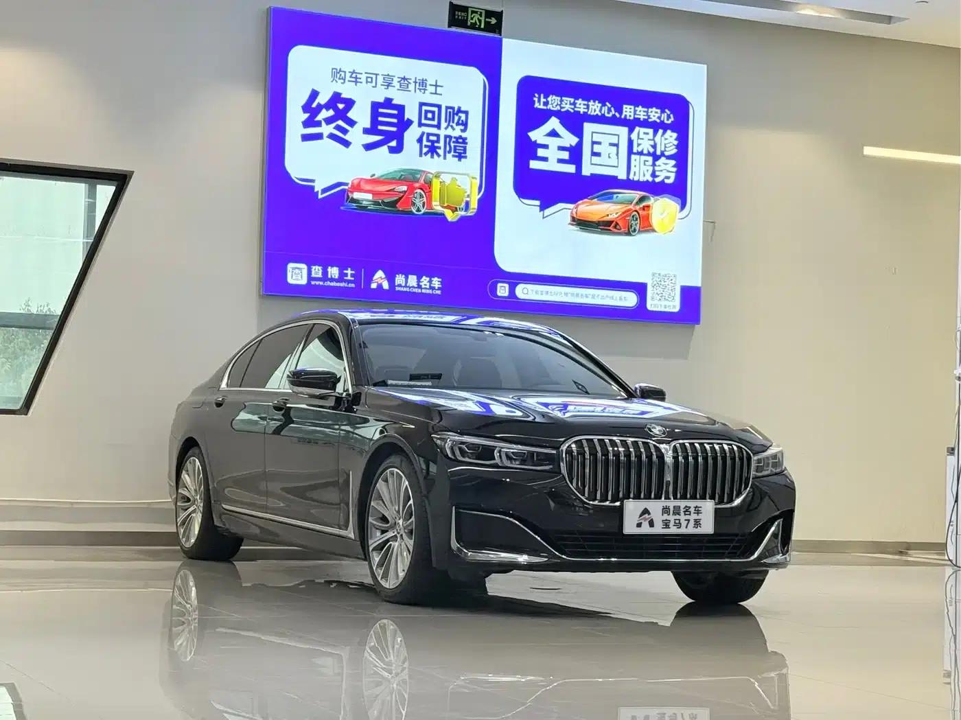 2021 BMW 7 Series 740Li Leading Luxury Package — миниатюра 3