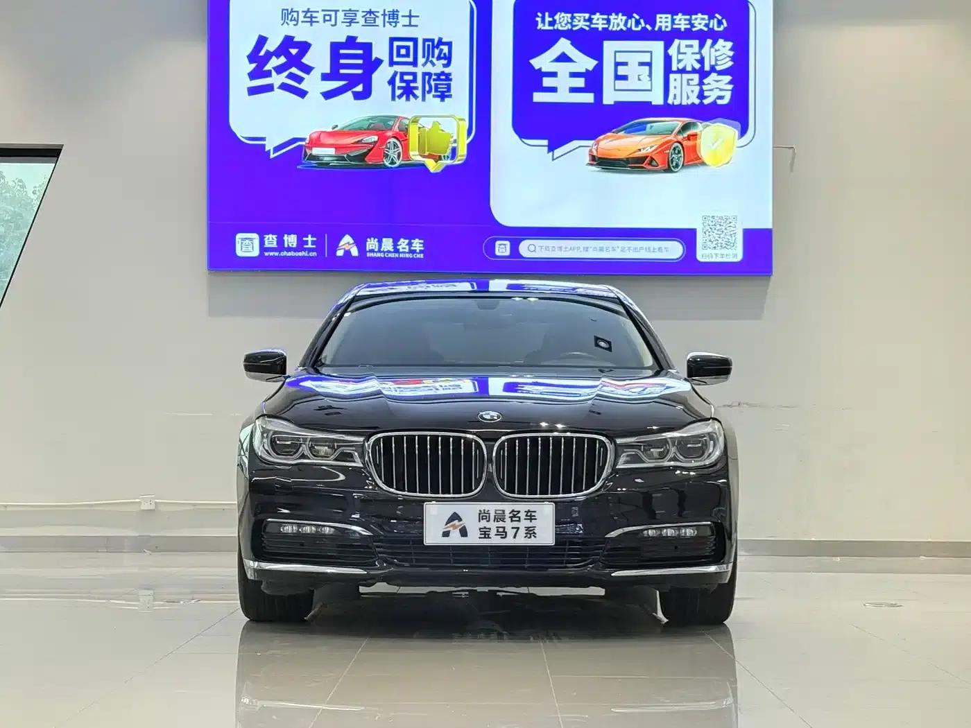 2016 BMW 7 Series 730Li Luxury — миниатюра 2