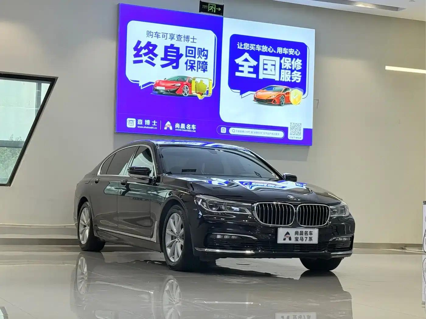2016 BMW 7 Series 730Li Luxury — миниатюра 3