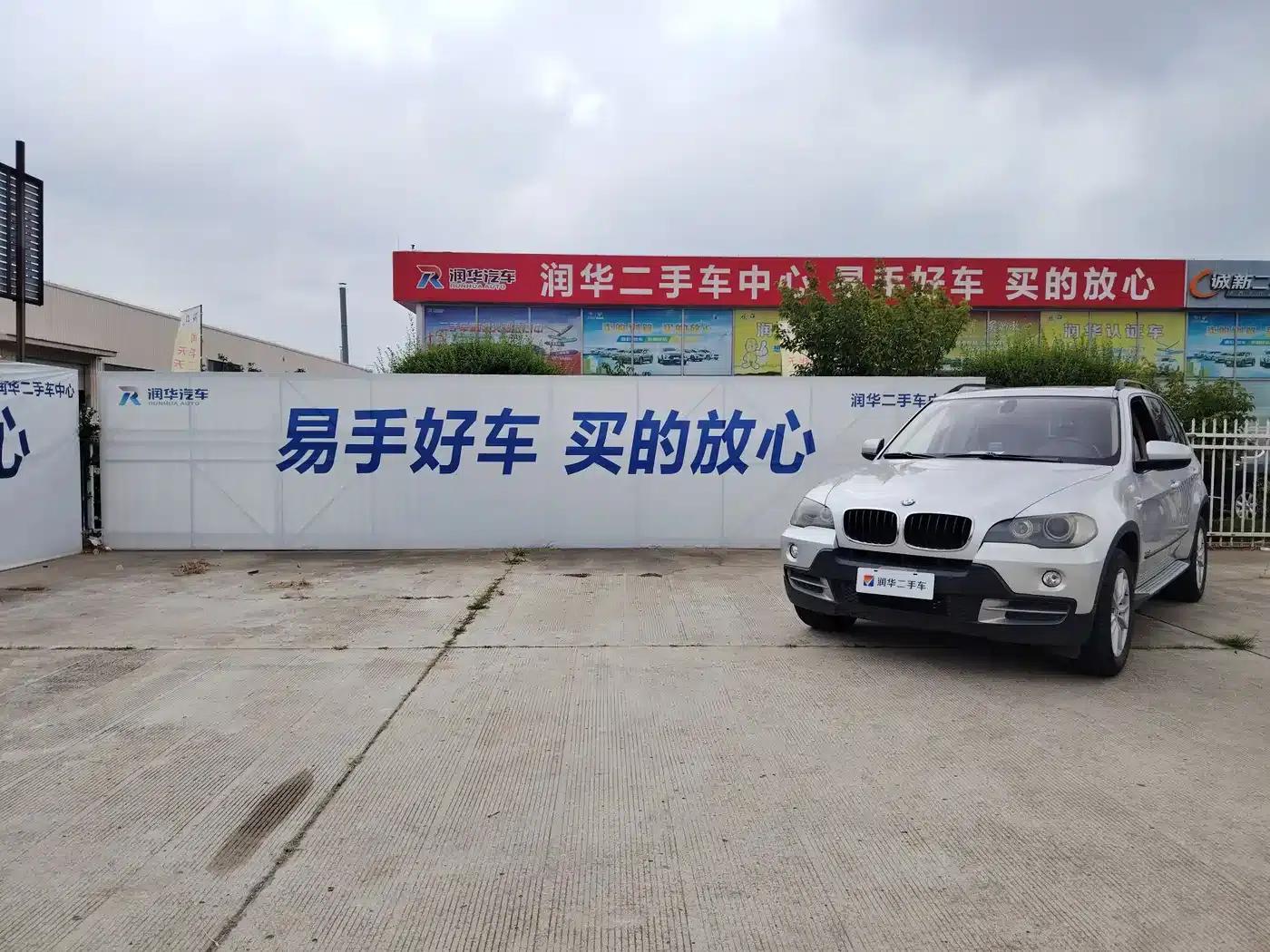 BMW X5 (Imported) 2008 xDrive30i Luxury — миниатюра 1