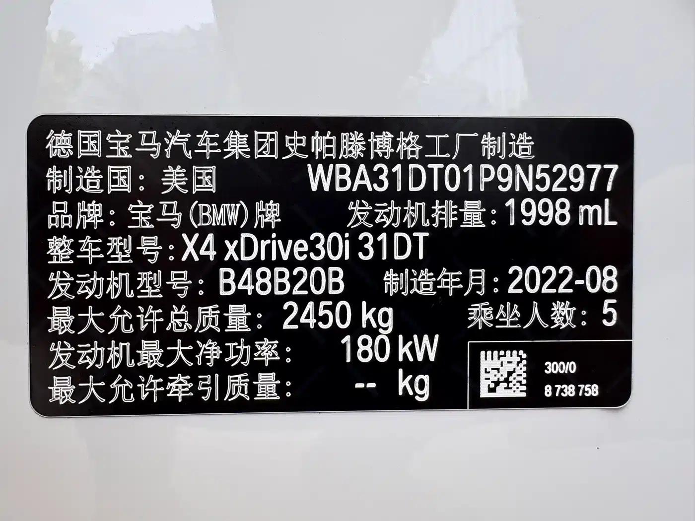 2022 BMW X4 xDrive 30i M Sport Package — миниатюра 9