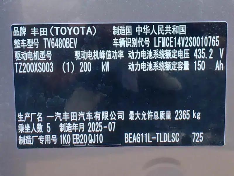 Toyota BZ5 2025 550 PRO Smart Edition — миниатюра 12