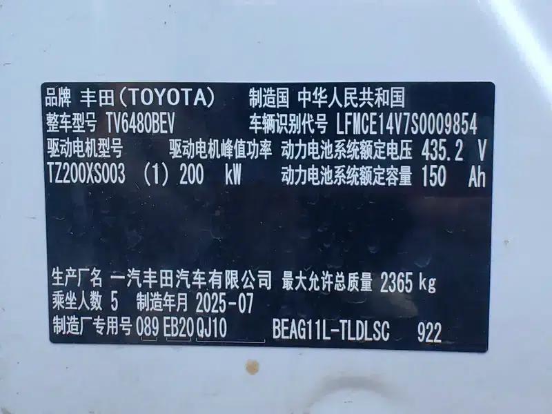 Toyota BZ5 2025 550 PRO Smart Edition — миниатюра 10