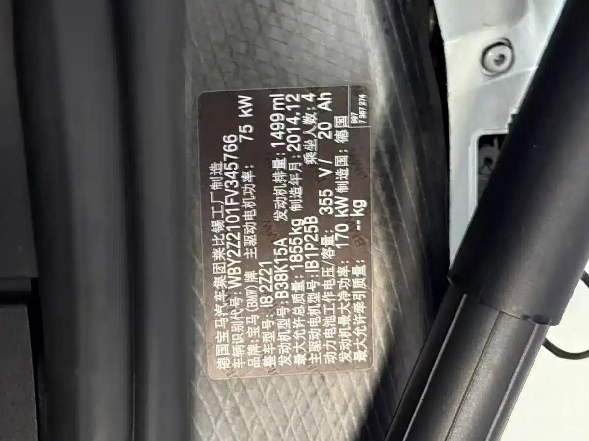 BMW i8 2014 Standard Edition — миниатюра 14