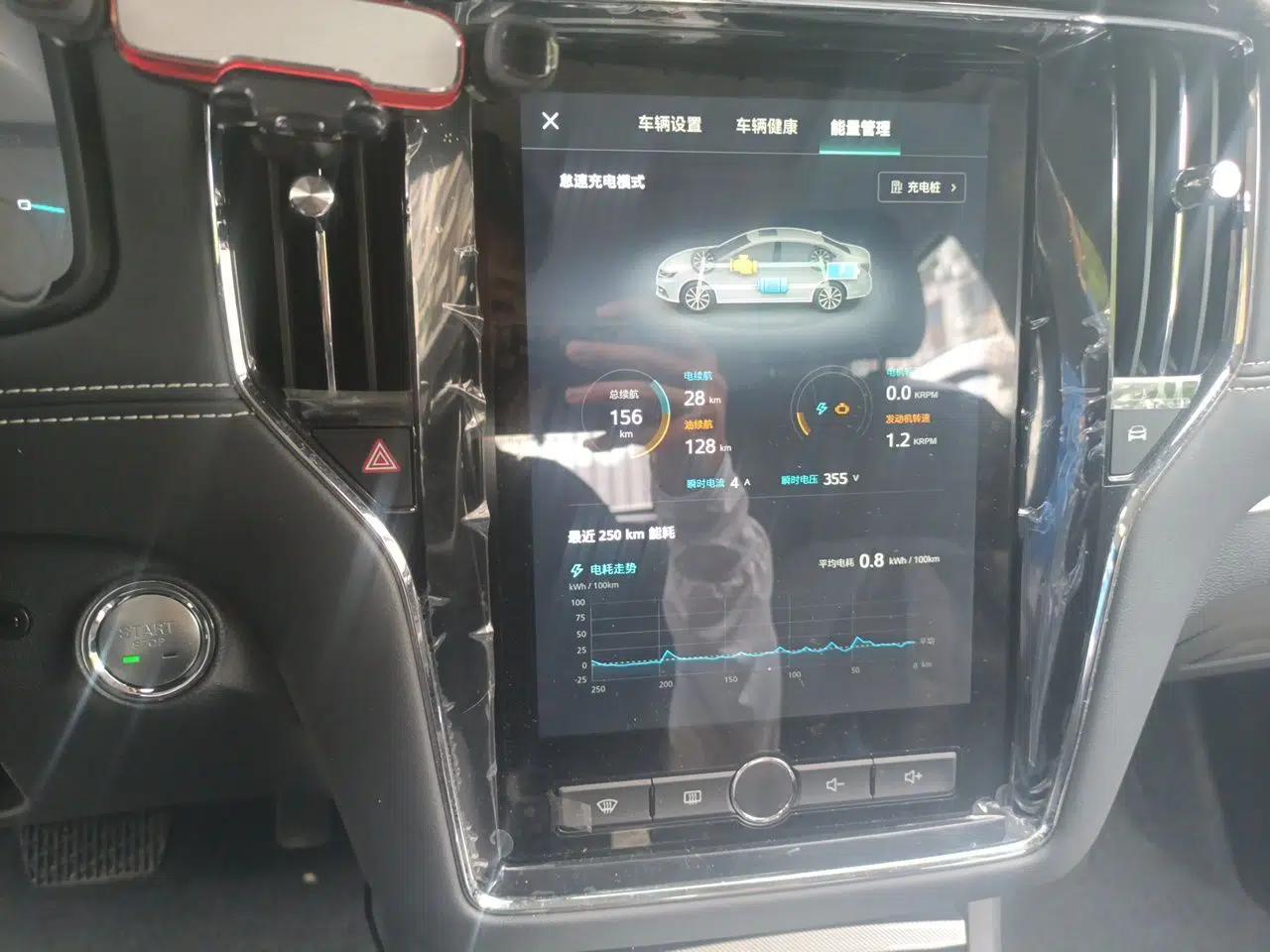Roewe i6 New Energy 2017 45T Hybrid Connect & Smart Enjoyment Edition — миниатюра 13