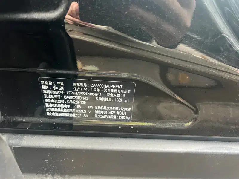Hongqi HS7 PHEV 2025 Facelift 2.0T Two-Wheel Drive Flagship Edition 7-Seater — миниатюра 6