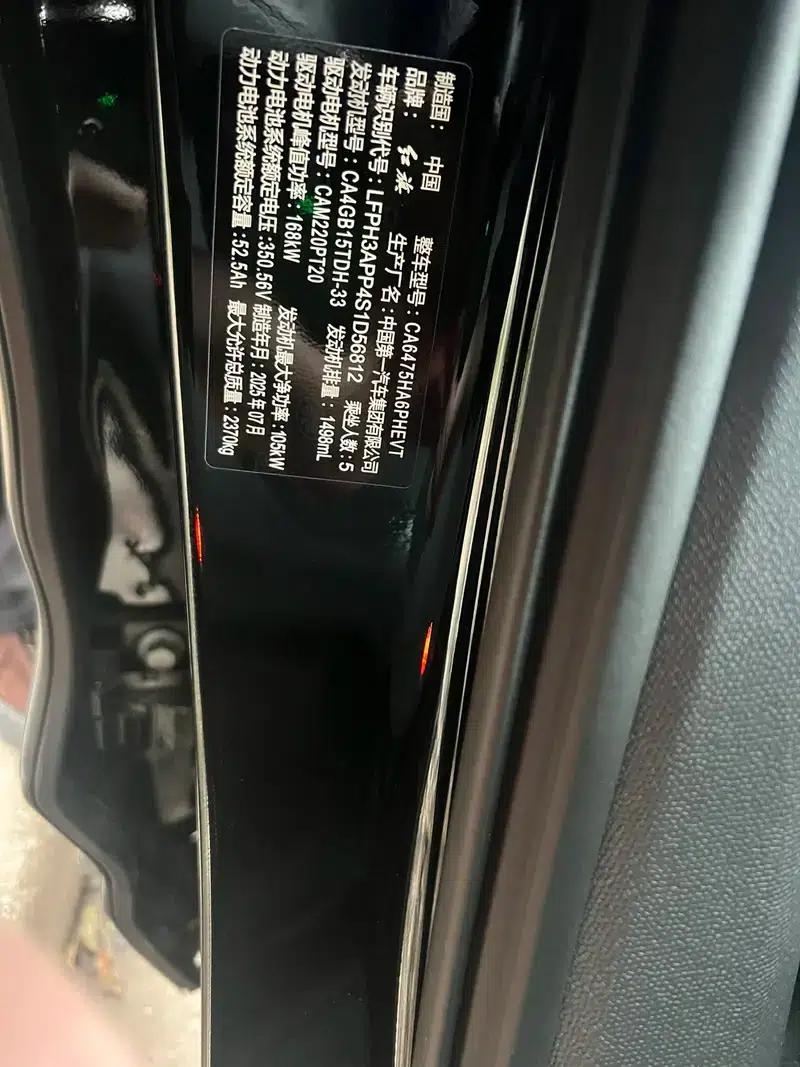 Hongqi HS3 2025 1.5T Zhiwei Edition — миниатюра 6