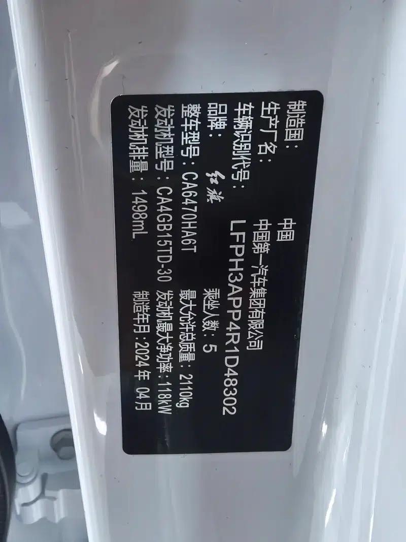 Hongqi HS3 2024 1.5T Goodness Edition — миниатюра 10