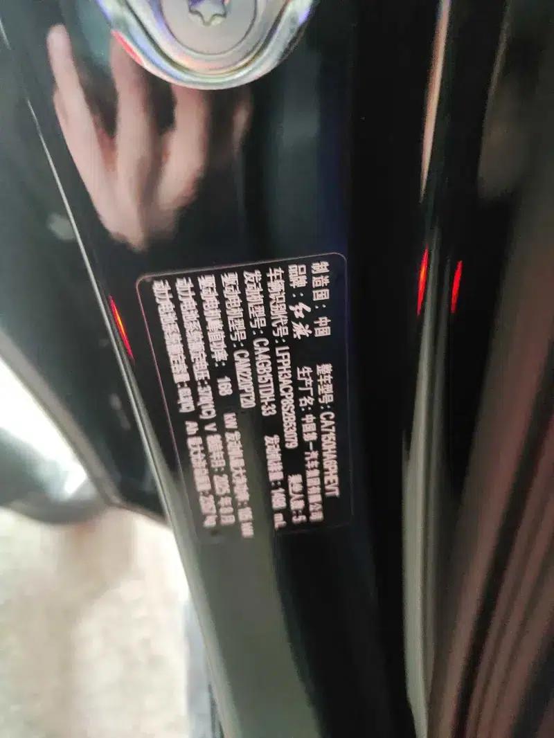 Hongqi H5 PHEV 2025 Model 170 Super Hybrid — миниатюра 4