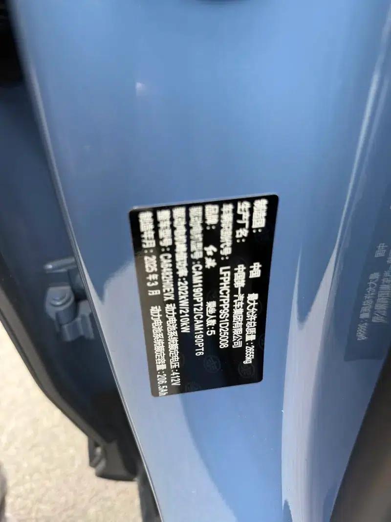 Hongqi Tiangong 06 2025 660 AWD Smart Selection Edition — миниатюра 6