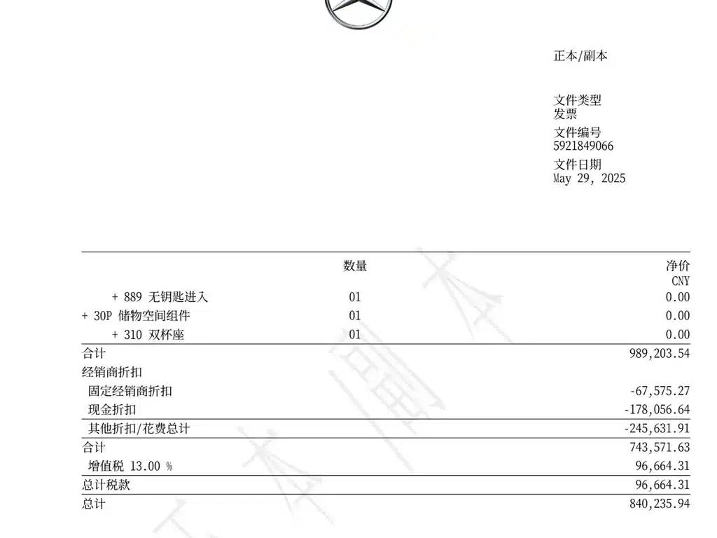 2025 AMG GT 50 Coupe China Special Edition — миниатюра 21