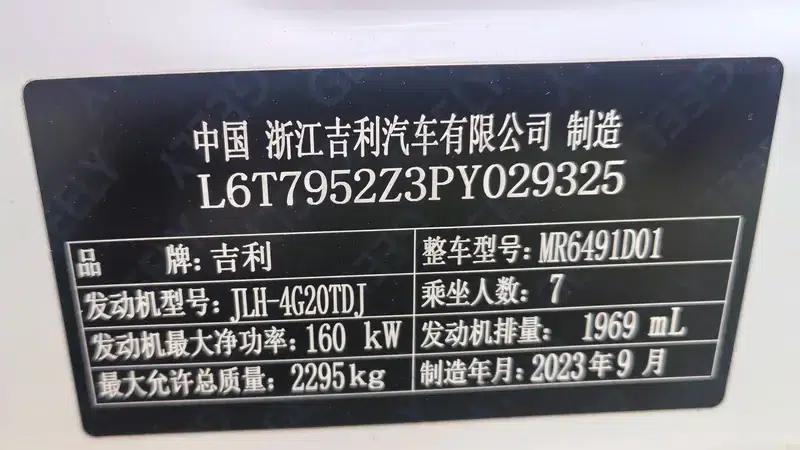 Haoyue L 2023 2.0TD DCT Premium Edition — миниатюра 8
