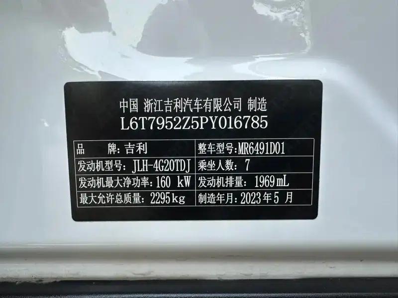 Haoyue L 2023 2.0TD DCT Premium Edition — миниатюра 9