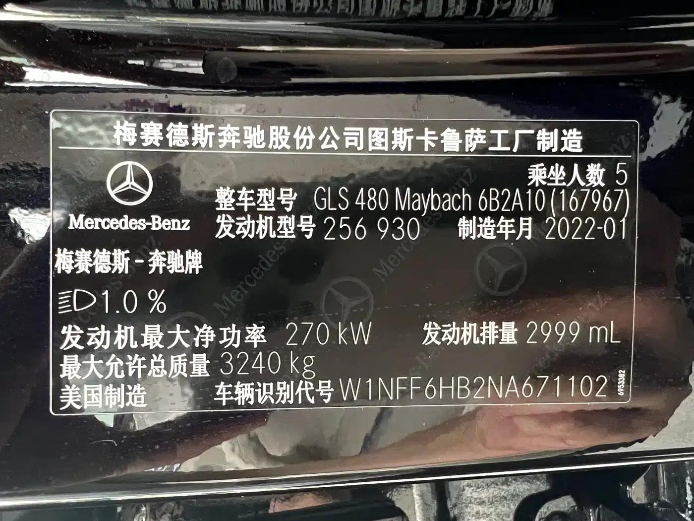 2021 Maybach GLS 480 4MATIC — миниатюра 11
