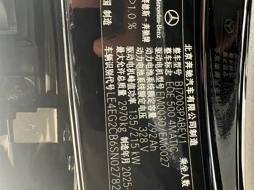 Mercedes-Benz EQE 2025 500 4MATIC Pioneer Edition — миниатюра 14