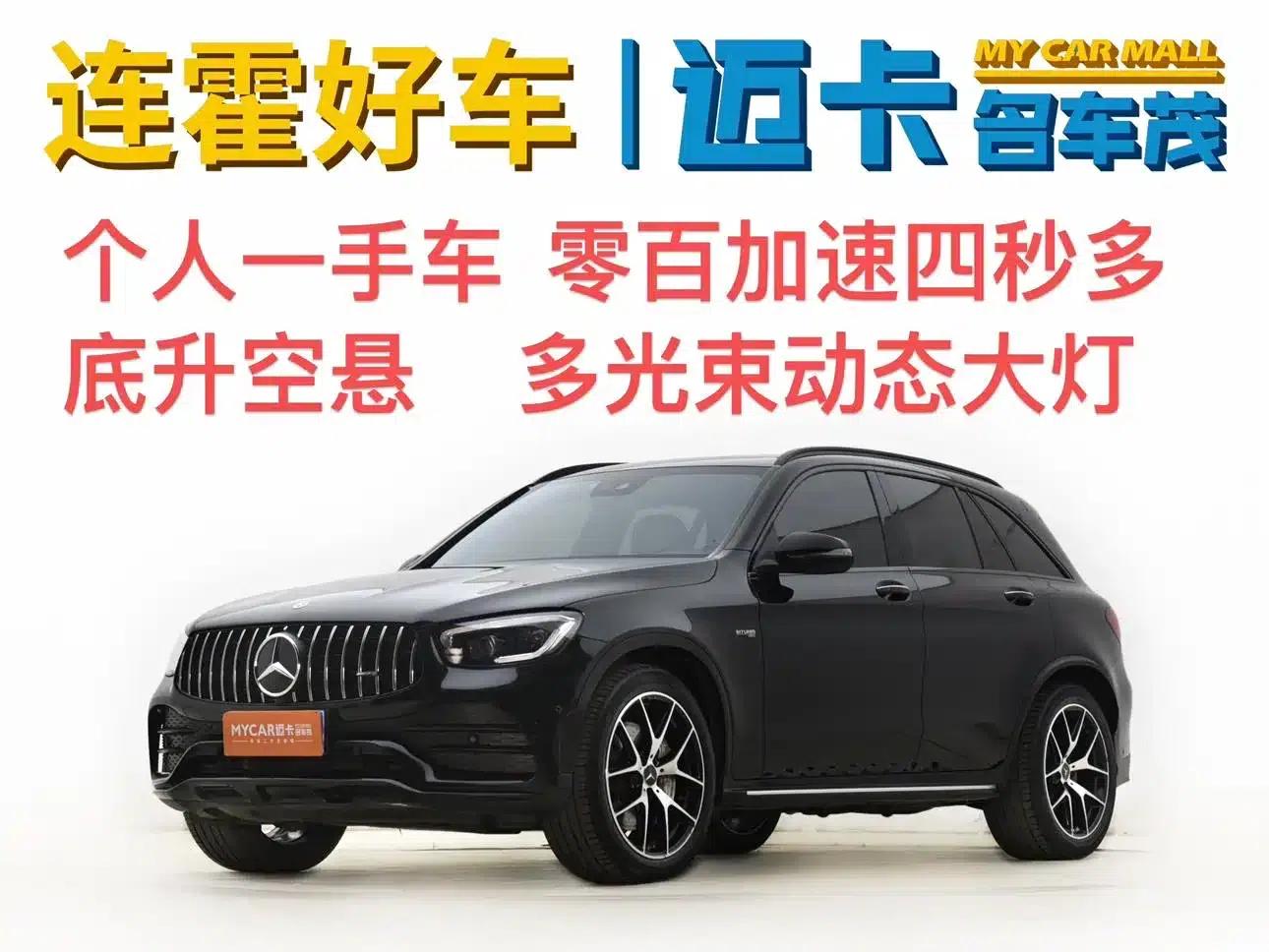 2020 Mercedes-Benz GLC AMG 43 4MATIC — миниатюра 1