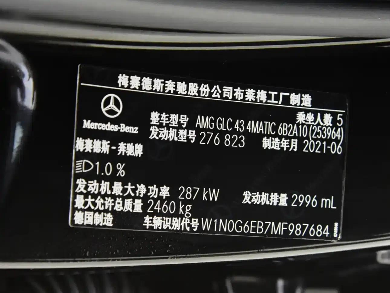 2020 Mercedes-Benz GLC AMG 43 4MATIC — миниатюра 17