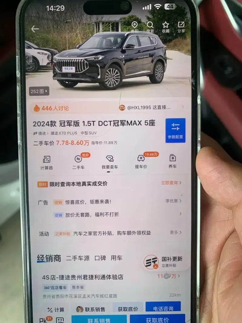 Jetour X70 PRO 2024 1.5T DCT Peanut Edition 5-seater — миниатюра 5