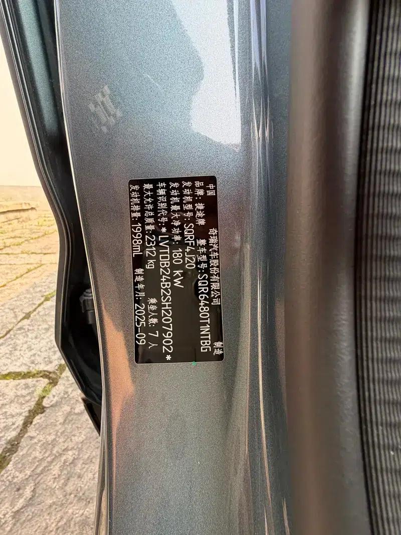 Jetour X70L 2026 2.0TD 8AT Flagship Edition — миниатюра 10
