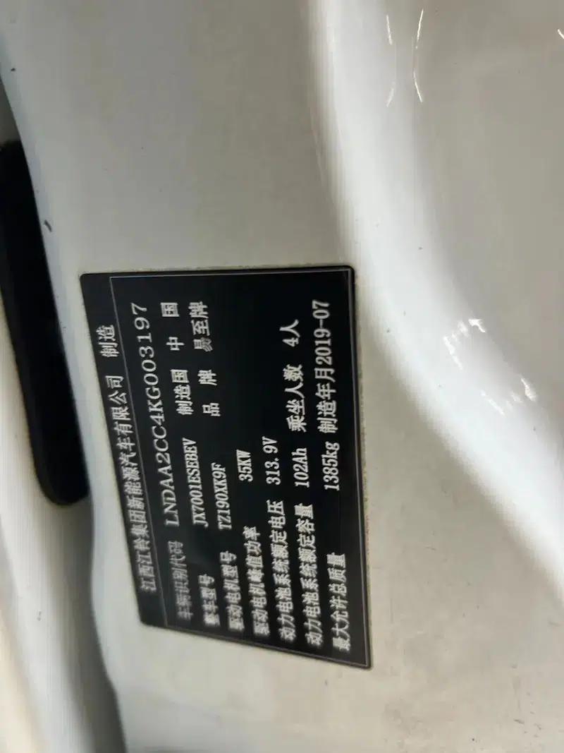 Yizhi EV3 2019 Cool Run Edition — миниатюра 10