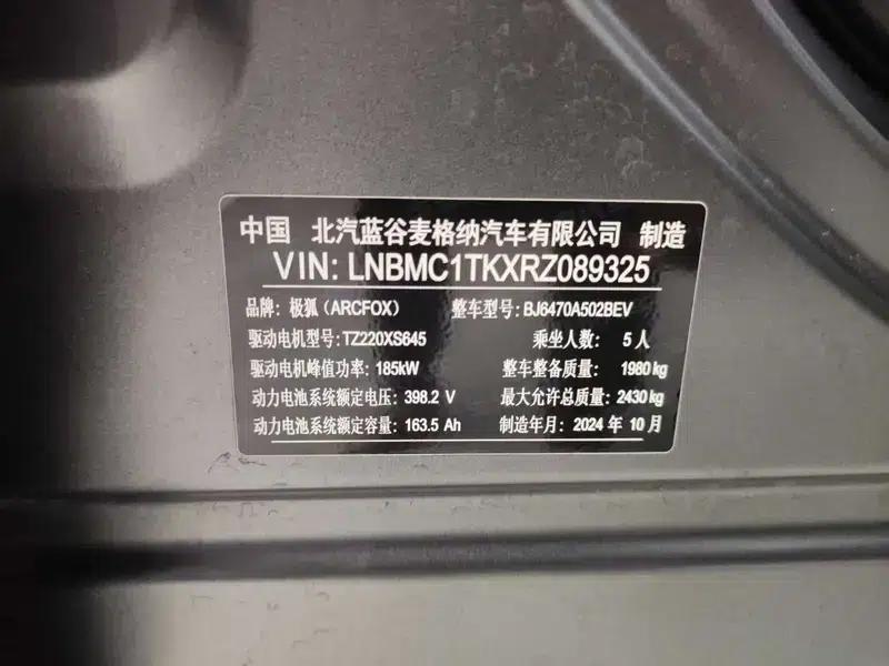 Jihu Alphard T5 2024 520 MAX — миниатюра 13