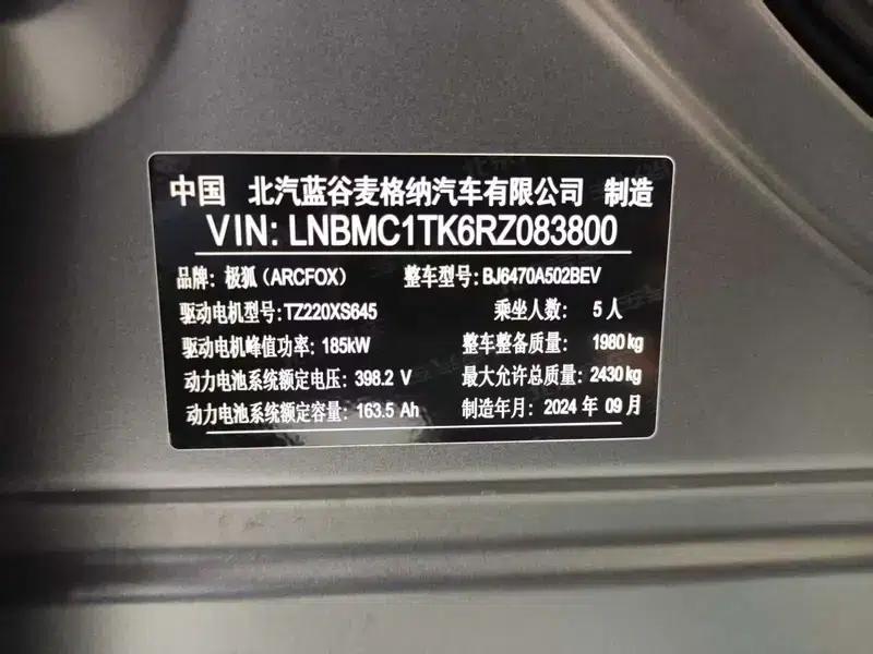 Jihu Alphard T5 2024 520 PRO — миниатюра 13