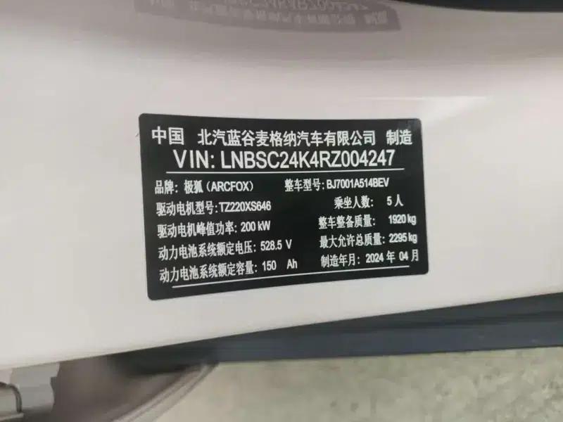 Geely Alphard S5 2024 Model, 708MAX 200kW — миниатюра 4